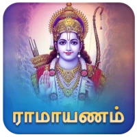 Ramayanam Tamil