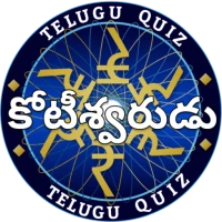 KBC QUIZ GAME IN TELUGU