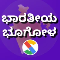 Indian Geography in Kannada