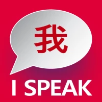 I Speak: master Chinese fast