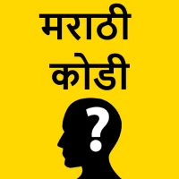 Marathi Kodi Puzzle Riddle