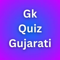 Gk Quiz Gujarati